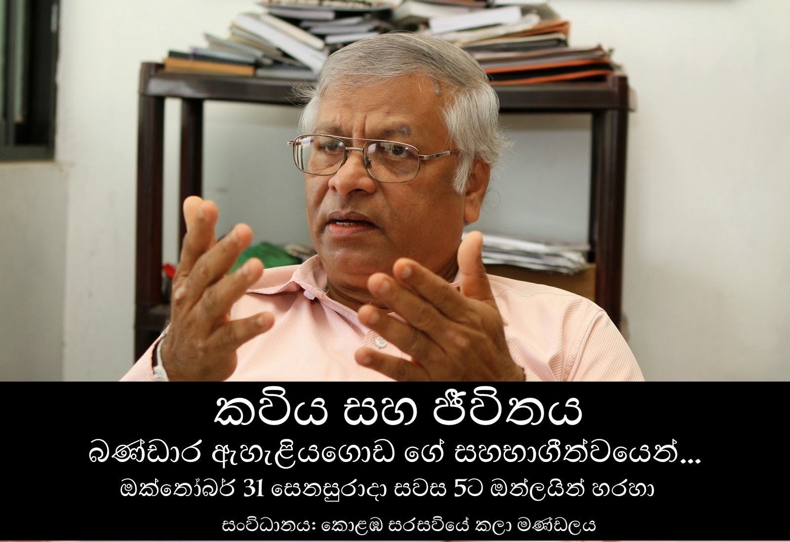 Attachment Kaviya haa geethaya.JPG